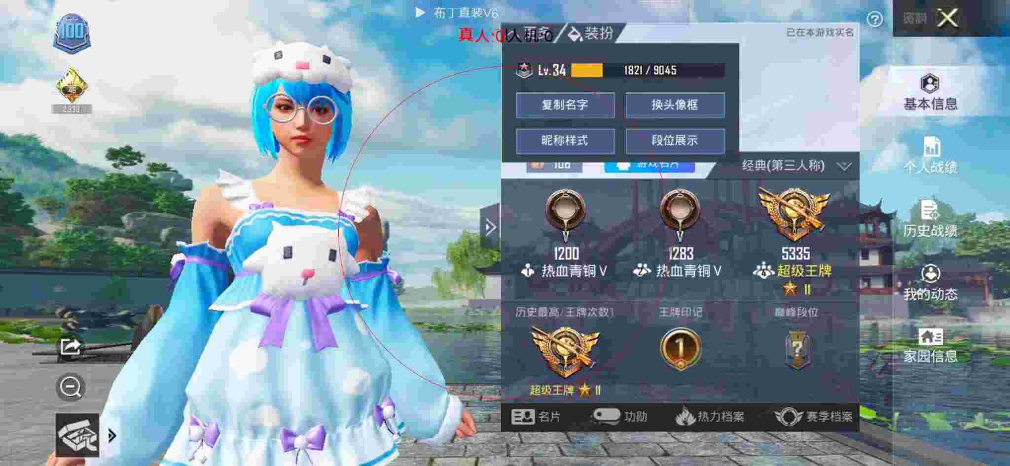 和平精英透视自瞄 - 和平精英免费开科技3.2v3.2辅助预览图